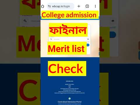 College admission Merit list check #collegeadmissions #onlineupdate #youtubeshorts