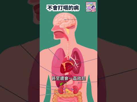 不能打飽嗝｜一分鐘科學新鮮事 EP91 #shorts