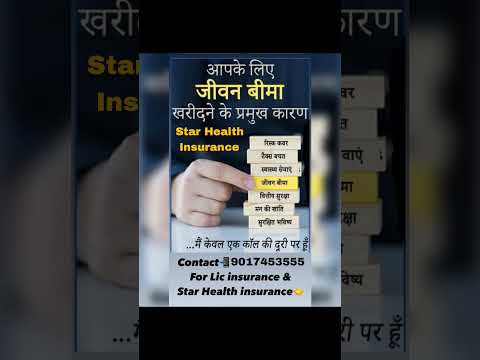 Ghar baithe ek call par Star Health Insurance & LIC services paye #starhealthinsurance #lic Job