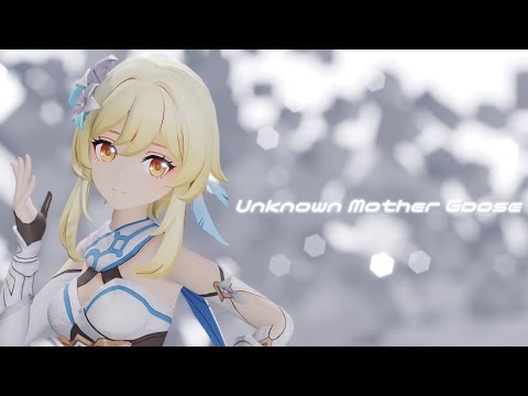 【原神MMD】アンノウン・マザーグース - Unknown Mother-Goose / 蛍【Genshin Impact/Lumine/4K】