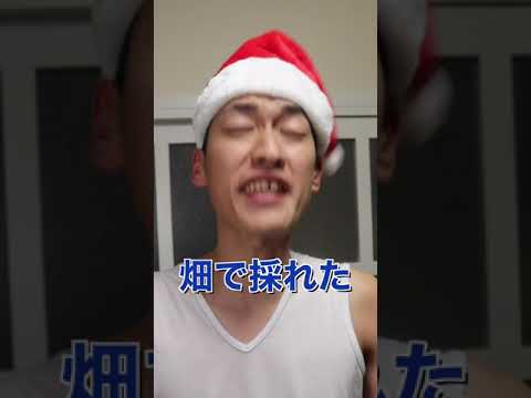 クリスマスの存在を初めて知る田舎者