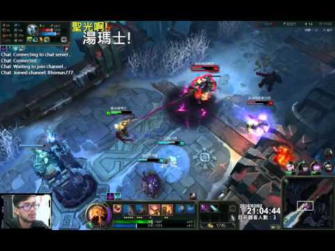 聖光啊!湯瑪士!實況臺 [LOL] S6 ARAM - 阿祈爾 211