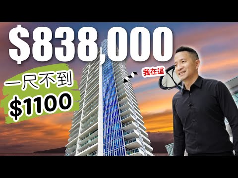 超值豪华！Brentwood 两房公寓，每平方英尺不到$1100 【温哥华房地产】