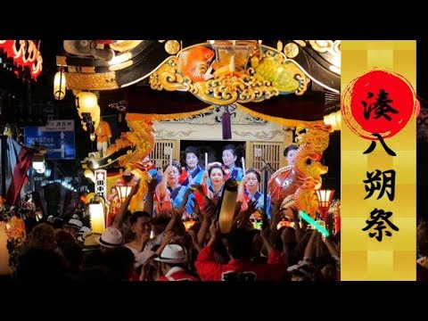 湊八朔祭（2019年）