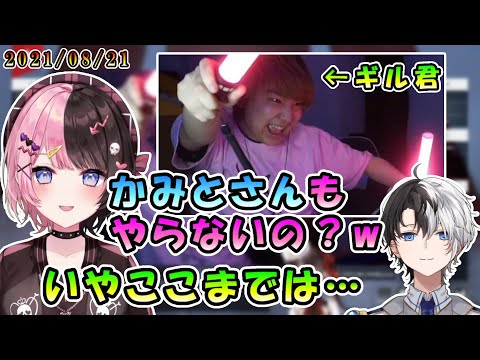 ギル君のハジケる姿を見るおれあぽ【橘ひなの/Kamito/ぎる/ぶいすぽ/切り抜き/おれあぽ】