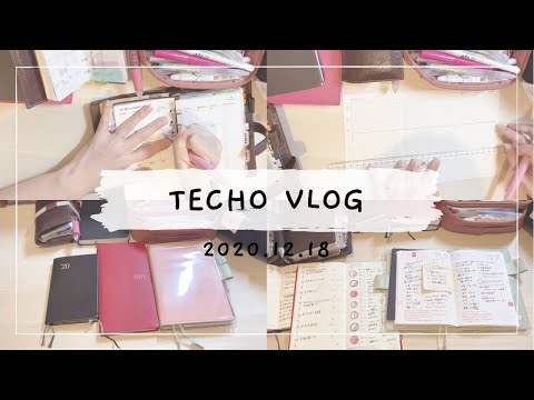 【手帳Vlog】いつもと違う手帳を書く動画／以前使っていた手帳も引っ張りだしたよ