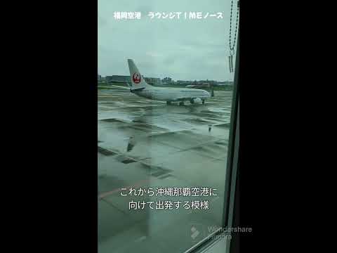 ＪＧＣ修行#６〜７福岡空港→宮崎空港へタッチ