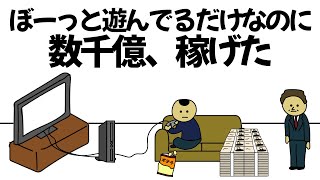 【アニメ】大金が稼げすぎる1日の休日ルーティン