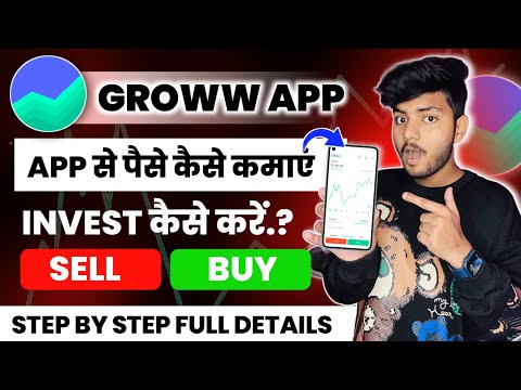 Groww App Kaise Use Kare | Groww App Full Demo | How To Use Groww App | Groww Stock Buy And Sell