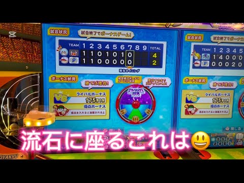 パワプロでついに…#メダルゲーム #ゲーセン #コナミ #パワフルプロ野球開幕メダルシリーズ