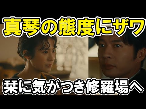 【わたしの宝物】7話ネタバレ感想、真琴の言葉にネットがザワつく、宏樹の表情が鬼気迫る