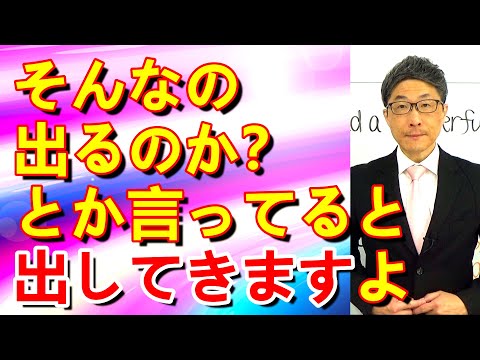 TOEIC文法合宿1294それ覚えた方が良いですか？とか言う人はいないことを願って/SLC矢田