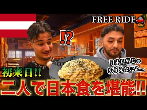 【FREE RIDE】日本に着いたばかりの外国人を車でおもてなししてみた　#FREERIDE #外国人 #おもてなし