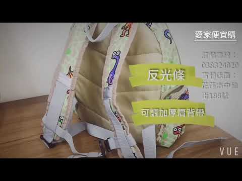 西班牙 Laken 兒童後背包 【愛家便宜購】