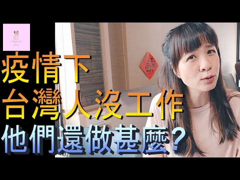 【移民台灣】疫情下台灣人沒工作在做甚麼｜第一次吃黃金果｜台灣人也沒吃過｜港媽家庭式水果蛋糕🍌🥭🍰｜健康美味｜香港人在台灣｜EP117