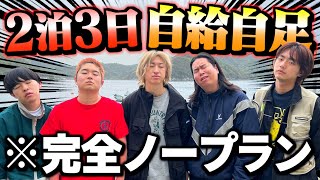 【サバイバル】ド田舎で自給自足生活したら無事に限界迎えました。