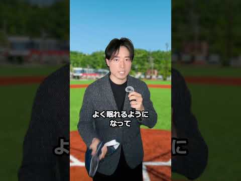 【大谷翔平も愛用】重たい加重アイマスクの快眠効果がやばい。 #shorts