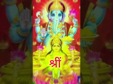 एक बार सुन लो कभी धन की कमी नही होगी !! Laxmi mantra !! Powerful Laxmi mantra !! #shorts #short