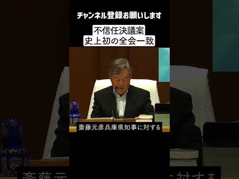 【痛恨 9/19】斎藤知事に共産党女性議員からの痛恨の一撃「２人も亡くなられていることが・・」「議会解散など言語道断・・」【兵庫県知事】