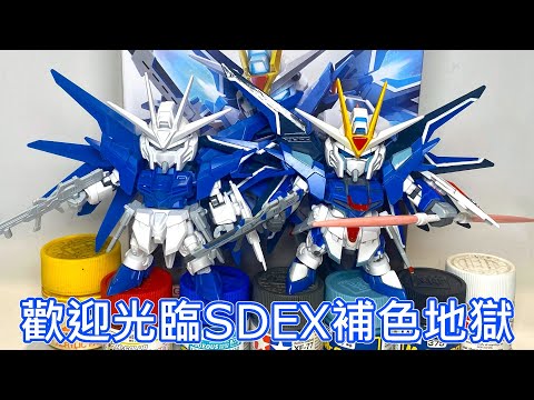 【餓模人開箱】SDEX-STANDARD 振揚自由鋼彈 Rising Freedom Gundam