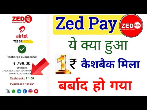 Recharge Now Get ₹1 Free on Zed Pay |Zed Pay Recharge Earn ₹1 Instantly |Zed Pay Rewards: ₹1 for You