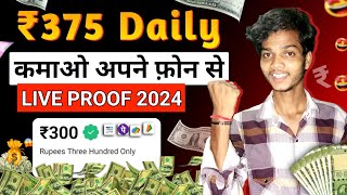 Online paisa kaise earn kare | how to earning money online from mobile | online paisa kaise kamaye