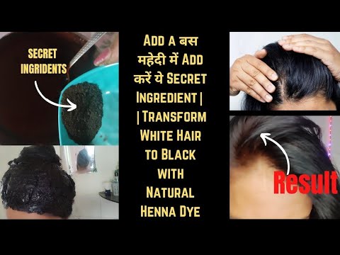 एक बार मेहंदी में ये Secret Ingredient डालकर तो देखिए||Transform White Hair to Black Hair Naturally