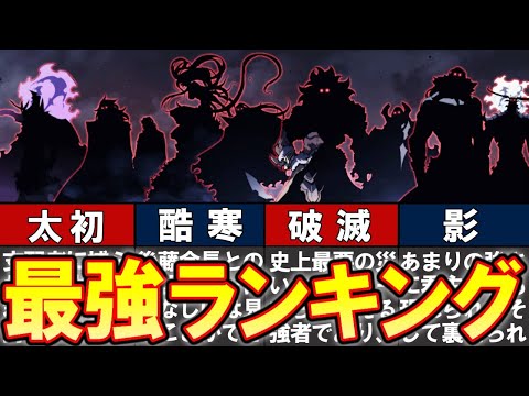 【俺だけレベルアップな件】君主ランキング9選