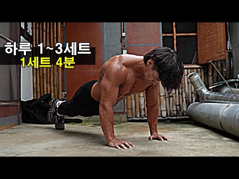 Push ups and busting in 4 minutes (WITHOUT IRON)