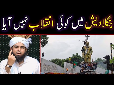 🔥 Bangladeshi Students Ke Leye Dawat E Islah By Engineer Muhammad Ali Mirza