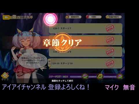 アイアイちゃんねる! のライブ配信