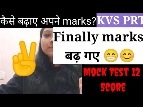 Marks बढ़ गए 😀 | KVS PRT mock test marks 145+ | Increase your marks follow this✌