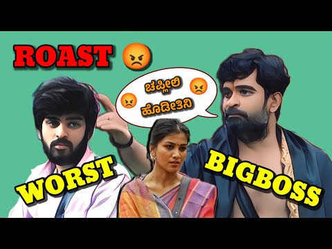 ಮಹಾರಾಜ ❌ ಮಹಾಕೋಜ ✅ | Bigboss Hanumanta, Ugram Manju | Kannada Roast Video | rvcreations