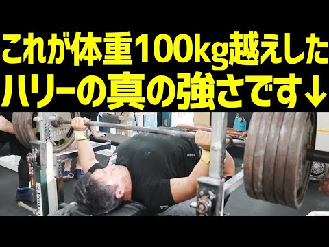 【ベンチプレス】人生初体重100kg!!真に最強のベンチプレッサーを目指す【パワーリフティング】