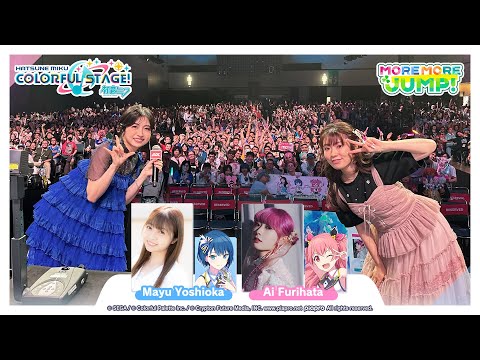 HATSUNE MIKU: COLORFUL STAGE! Panel with Ai Furihata and Mayu Yoshioka - Anime Expo 2024