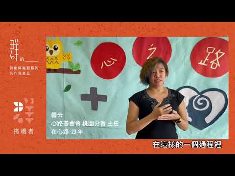 【開箱計畫】疫情下的早期療育亮點｜心路基金會