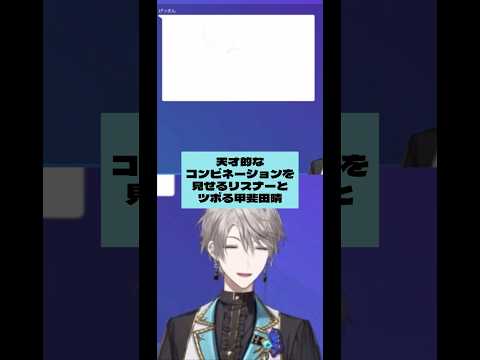 【Gartic Phone】天才的なコンビネーションを見せるリスナーとツボる甲斐田晴【にじさんじ/切り抜き】#shorts