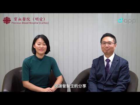 【容易頭暈氣喘可能是冠心病先兆】寶血醫院心臟科專科醫生曾子欣