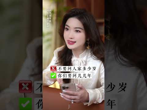 這個女生能娶嗎？