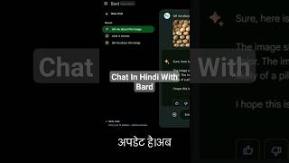 Chat In Hindi With Google Bard | Google Bard New Update | Google Bard | Google Bard vs ChatGpt #2023