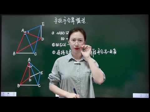 预习就找我！初二数学手拉手全等模型结论#初中数学