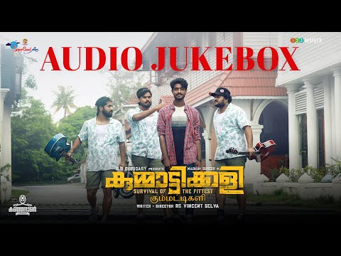 Kummatikali Audio Jukebox | R K Vincent Selva | Madhav Suresh | Jackson Vijayan | Yuvan Shankar