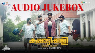 Kummatikali Audio Jukebox | R K Vincent Selva | Madhav Suresh | Jackson Vijayan | Yuvan Shankar