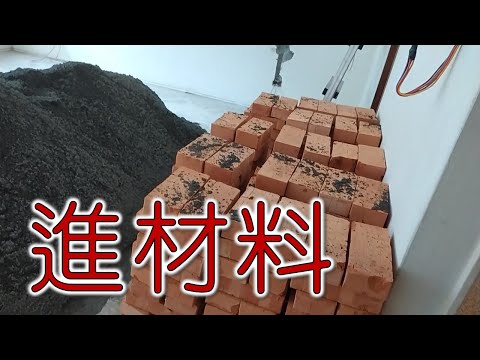 泥作進材料 水泥 益膠泥 填縫劑 沙子 磚頭 ｜工程大叔的日常紀錄