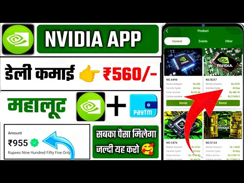 Nvidia Earning App | Nvidia App Kab Tak Chalega | Nvidia App Me Investment Kare YA Nahi |