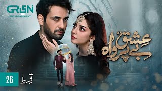 Ishq Beparwah Episode 26 [Eng CC] 26th November 2024 | Affan Waheed | Alizeh Shah | Green TV