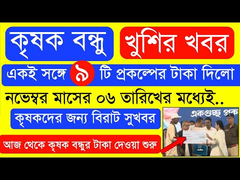 আজ ৫ নভেম্বর জনসভা থেকে বৃদ্ধ ভাতায় ও লক্ষীর ভাণ্ডার বিরাট ঘোষণা মুখ্যমন্ত্রীর। Mamata Live