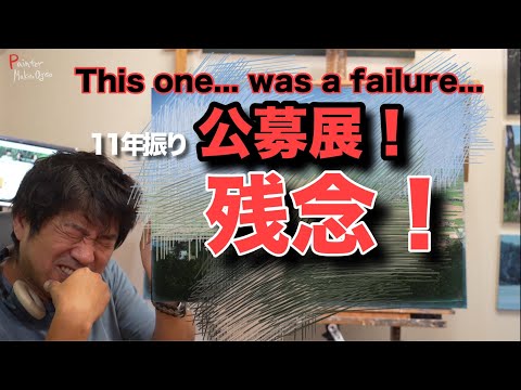 【😨ショック】これ、、落選、、。This one... was a failure...