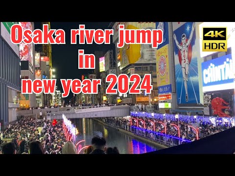 Japan travel 大阪2024跨年庆典(跳河) Osaka river jump in new year 2024