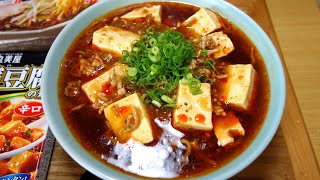 【家ラーメン】「丸美屋麻婆豆腐の素で麻婆麺」【熱々であったまる！】